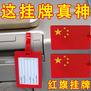 行李箱貼圖 行李箱吊牌 新款旅行箱包行李牌 旅行標籤卡 行李託運標識牌 旅行行李吊牌
