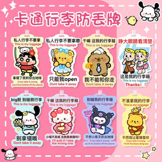 行李箱標籤 行李箱貼 彩色卡通雙面行李牌這是我的行李箱防丟拿錯搞笑警示掛牌登機吊牌