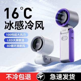 科技魚手持小風扇製冷空調大風力隨身行動式迷你小型usb充電靜音25新款電風扇摺疊桌面掛脖戶外超長續航降溫