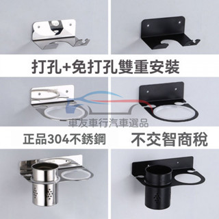 🔥桃園出貨 免打孔吹風機支架 吹風機置物架 收納浴室壁掛架 吹風機收納架 吹風機架子 免釘無痕 吹風機 掛架鉤