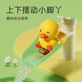 【可愛延伸器】兒童水龍頭延伸器寶寶小黃鴨洗手卡通可愛通用矽膠加延長防濺神器