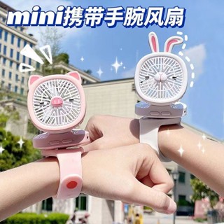 迷你風扇手腕小風扇usb充電兒童學生便攜式卡通可愛宿舍手錶風扇6.14