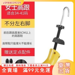 臺灣出貨 擴大器男女款通用撐大器定型器高幫鞋擴鞋器撐鞋器鞋撐子鞋楦靴子