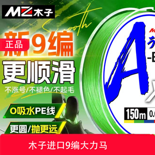進口8編pe線大力馬路亞專用魚線強拉力微物打黑遠投釣魚主線Imported 8-line PE line Dali Ro