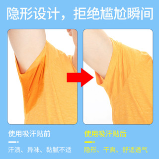 腋下吸汗貼吸汗墊腋窩吸汗貼隱形一次性薄款隔汗貼無痕吸汗貼2025.6.132025.6.16