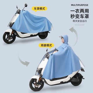 🚀臺灣出貨🚀電動車雨衣車罩兩用機車加大遮腳全身加厚豪雨電瓶車男女雨披