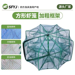【漁人港灣】方形魚網蝦籠捕魚籠自動折疊抓黃鱔籠捕蝦網工具漁具捉龍蝦網漁網 抓魚網 捕魚籠 捕蝦籠 地籠