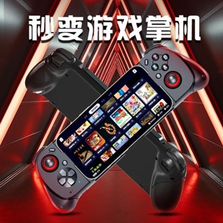 手機遊戲手柄拉伸DELTA模擬器小馬yuzu串流絕區零塵白禁區dnfW250522D