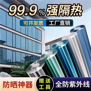 暢銷特價20米家用窗戶玻璃貼膜隔熱膜單嚮透視遮陽防曬太陽膜貼紙防窺