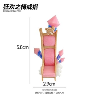 ✨新品 臺灣出貨 免運✨第五人格狂歡之椅戒指遊戲周邊角色道具情侶對戒生日禮物抽象cos