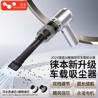 GPFH 吸塵器汽車專機大吸力手持吸力充電小型車用無綫超強車載家用徠本