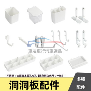🔥桃園出貨 洞洞闆磁吸配件 洞洞板配件 圓孔專用磁吸置物架 diy書桌收納置物架 書架通用掛鉤 洞洞闆掛鈎配件