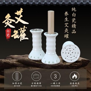 艾灸罐陶瓷刮痧杯艾灸盒便攜艾灸罐陶瓷刮痧杯艾灸盒隨身灸家用一體美容院功能防燙工具器具5-22-20