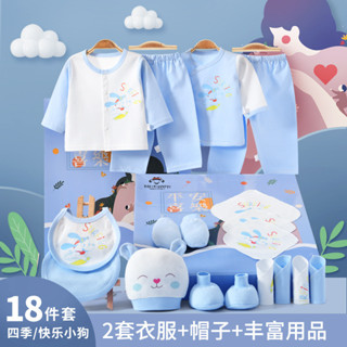 嬰兒衣服新生兒禮盒純棉初生套裝剛出生寶寶滿月見面禮物用品大全 臺南出貨 可開發票