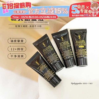 粉底液 遮瑕粉底液 霧面氛圍！YSL聖羅蘭恆久粉底液油皮遮瑕控油啞光LC2/LN4 5ml