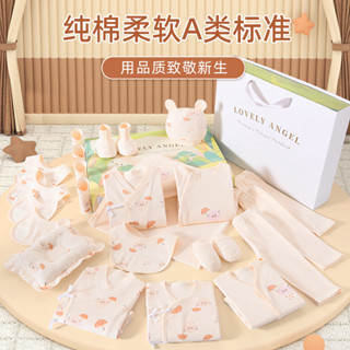 新生兒禮盒a類全棉套裝0-3歲嬰兒衣服滿月寶寶送禮高檔剛出生用品 臺南出貨 可開發票