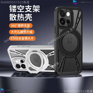 360旋轉磁吸支架 鋁合金鏤空散熱手機殼 一加13T 1+13 1+12 ACE5 ACE3 Pro犀牛護盾抗震防摔硬殼
