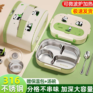 便當盒 微波便當盒 316不鏽鋼飯盒上班族2025新款可微波爐加熱分格餐盒便當盒大容量