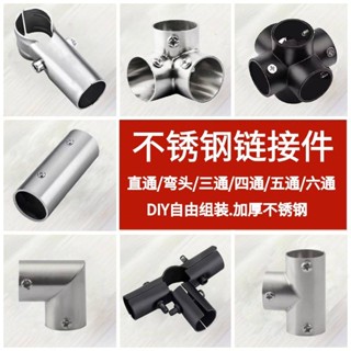 【臺灣熱銷】不鏽鋼 連接件 延長管 接頭 鋼管 直通 配件