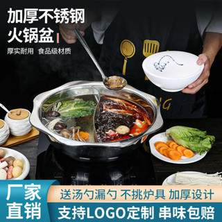 鴛鴦鍋具 不鏽鋼鍋 鐵鍋 不鏽鋼加厚火鍋盆家用商用加深鴛鴦鍋清湯鍋電池爐專用鍋涮涮鍋