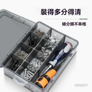 零件盒 桌麵收納盒 多格子結構 塑膠材質 工具小件盒 精密分類盒 電子元件收納 小 五金整理工具盒 分格設計 螺絲分類盒