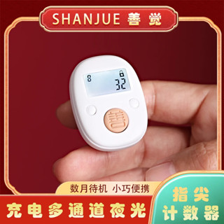 計數器counter善覺手指夜光計數器手按數顯手動戒指記數器充電多通道電子計數器Press the counter wi