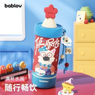 現貨# Bablov保溫杯女生高顔值吸管杯便攜隨行水杯學生上學專用杯子新款