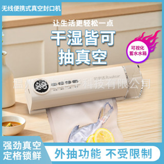 多功能真空封口機小型家用迷你抽食品保鮮密封膠膜包裝機zengkongbz528