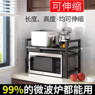🎉超級精選🎉可伸縮廚房置物架微波爐架子傢用臺麵桌麵雙層電飯鍋烤箱收納支架🎉全館下殺🎉CH01