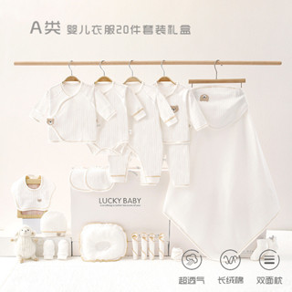 清倉特價~新生兒禮盒嬰兒衣服春秋初生套裝剛出生寶寶滿月見面禮物用品全套