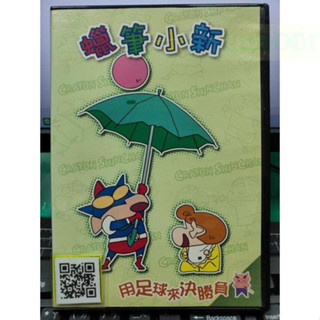 挖寶二手片-Y66-486-正版DVD-動畫【蠟筆小新 用足球來決勝負 無海報】-國語發音
