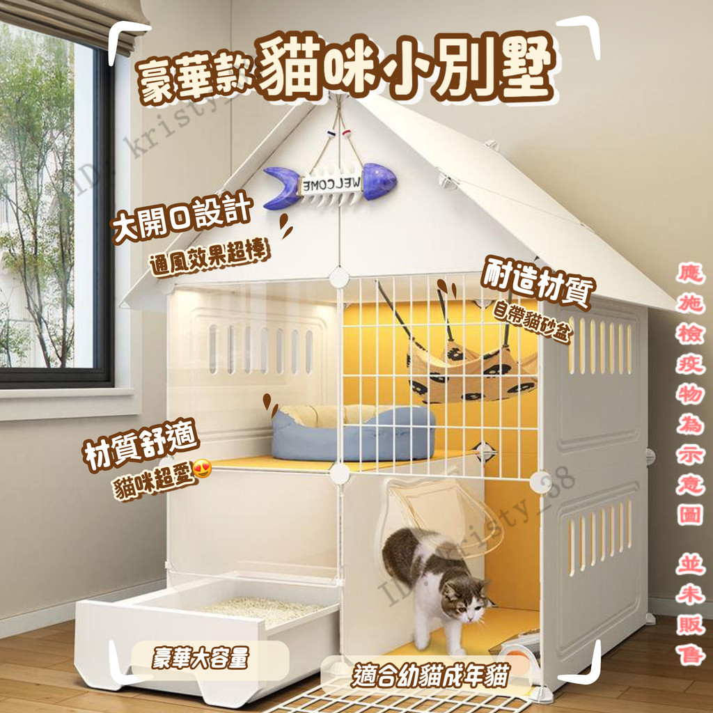 【破損包賠 免運】貓咪籠子🌟貓籠子💯貓籠👑寵物貓別墅 貓咪別墅 附猫砂盆一體 貓別墅超大空間 貓籠 貓窩貓城堡貓別墅貓籠