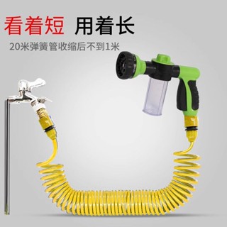 【臺灣出貨】彈簧伸縮水管軟管洗車專用水槍家用噴頭增壓神器高壓冼汽車抖音
