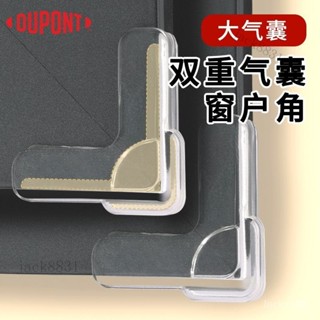 💯臺灣出貨#斷橋鋁窗角兒童防撞角氣囊包邊護角保護套安全磕碰矽膠護角軟直角