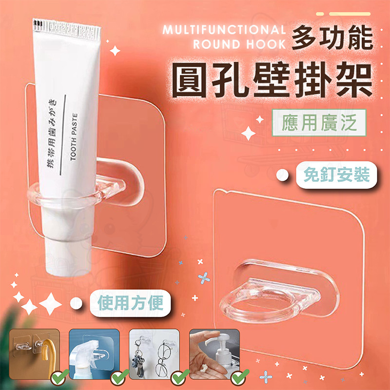 沐浴乳掛架【現貨】無痕圓孔掛勾 洗手乳壁掛架 沐浴露 洗髮精 洗手液瓶口掛架 浴室置物架 按壓瓶口架 毛巾架