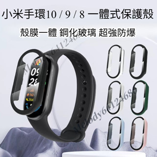 Xiaomi band 小米手環10 9 8 一體式保護殼 NFC版 全包保護殼 PC+鋼化膜 充電線 3D曲面保護膜