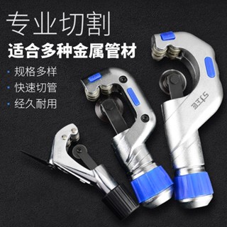 【好評率超98%同款】上匠管子割刀切管器 不鏽鋼管可用割刀 銅管割管刀割管器管子剪刀
