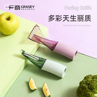 peeler 家用削皮刀廚房專用削皮器刮皮刀水果削皮神器土豆刨皮刀瓜刨去皮 現貨 熱賣Ready Stock