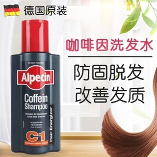 德國Alpecin進口咖啡因洗髮水清爽控油洗髮露改善髮質250ml[cxl]