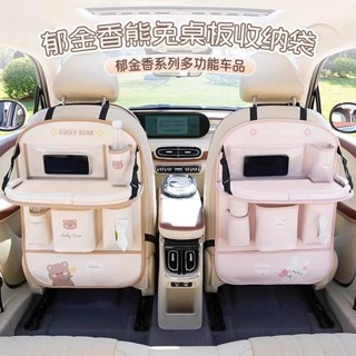 車上置物架 折疊收納箱 汽車座椅後背收納袋車上椅背掛袋後排置物袋架後座餐桌車載小桌板