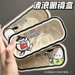 熱賣#新款三麗鷗透明眼鏡盒兒童近視眼鏡盒便攜防壓防摔學生收納盒男女4er