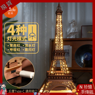 >>造物集埃菲爾鐵塔木製3d立體拚圖diy積木玩具拚裝模型建築屋