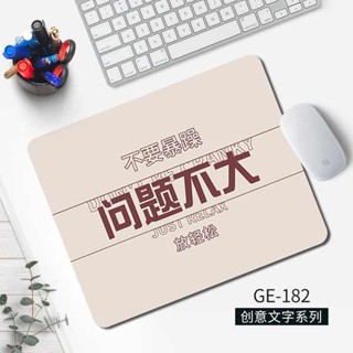 電競滑鼠墊 玻璃滑鼠墊 滑鼠墊 文字創意滑鼠墊家用辦公桌面墊小號男女生可愛護腕桌墊學生書桌墊