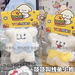 毛絨玩具/娃娃 Plush toys/dolls 吱吱叫線條小狗吊飾毛絨狗狗公仔鑰匙扣軟萌布娃娃生日禮物玩偶