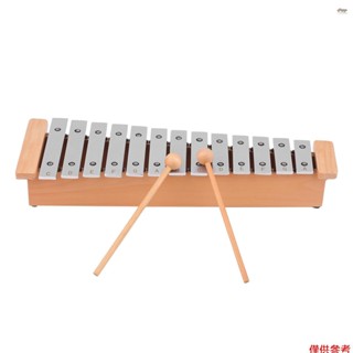 全新 13 音符鍾琴便攜式鋁製鋼琴木琴打擊樂器帶木棍的樂器