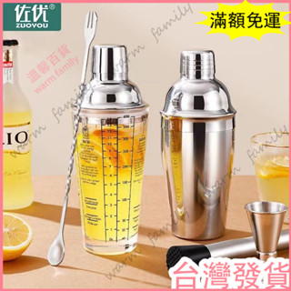 🔥臺灣發貨+統編🔥限時下殺 玻璃雪克杯 304不鏽鋼調酒器 暴打檸檬雞尾酒奶茶店酒吧專用手搖杯 手搖杯 調酒杯