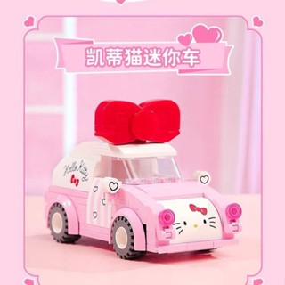 Keeppley三麗鷗HelloKitty迷你積木車模型拼裝玩具女孩禮物凱蒂貓 玩具車