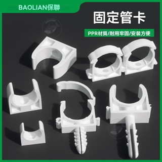 🔥桃園出貨 水管固定器 水管固定 水管U型夾 固定卡扣 排水管夾 水管管夾 管材固定 排水管固定 管線固定座