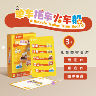 YOUPIN#兒童訓練專註力反應力益智卡牌親子趣味遊戲玩具多人對戰卡片幼兒6yy