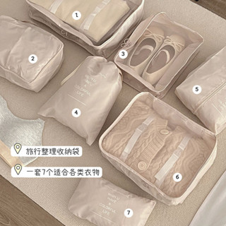 新品現貨旅行收納袋內衣內褲鞋子收納袋衣物待產分裝整理包出差便攜行李箱20250608